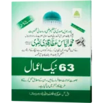 63 Madni Inaamat