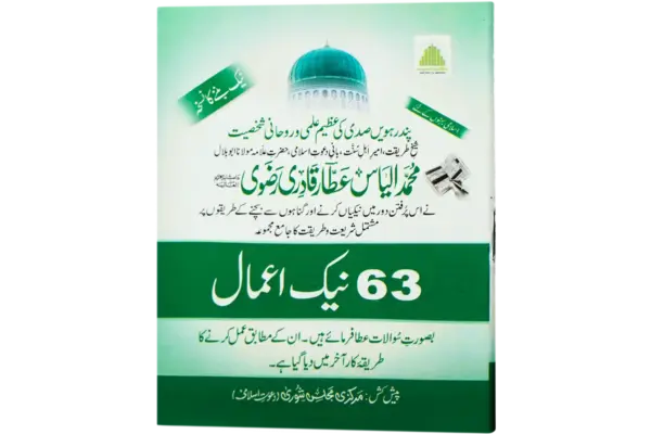 63 Madni Inaamat