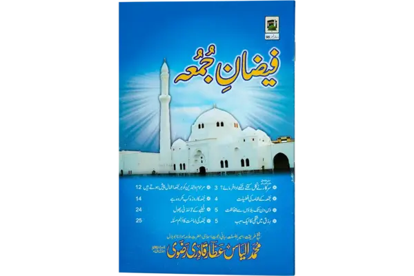 Faizane Juma