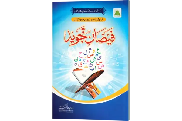 Faizane Tajveed