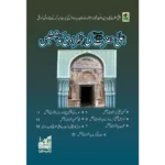 Ala Hazrat Ki Infaradi Koshish