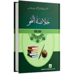 Khulasa Tun Nahw Part 01,02