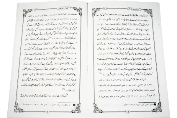 Kursi Par Namaz Padne Ke Ahkam - Image 2
