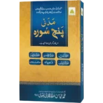 Madani Panj Surah