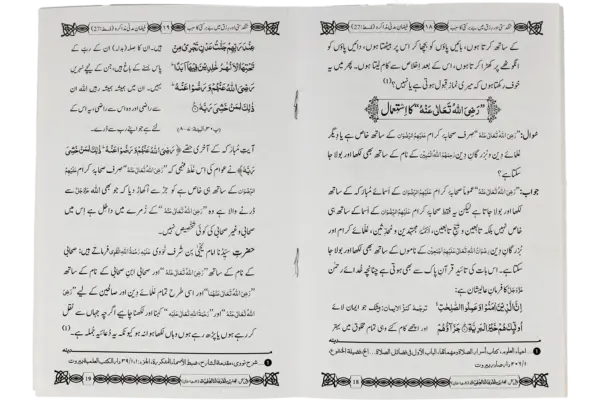 Tangdasti Aur Rizq Main Bebarkati Ka Saba - Image 2