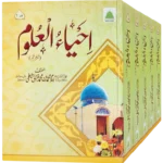 Ehyaul Uloom Set