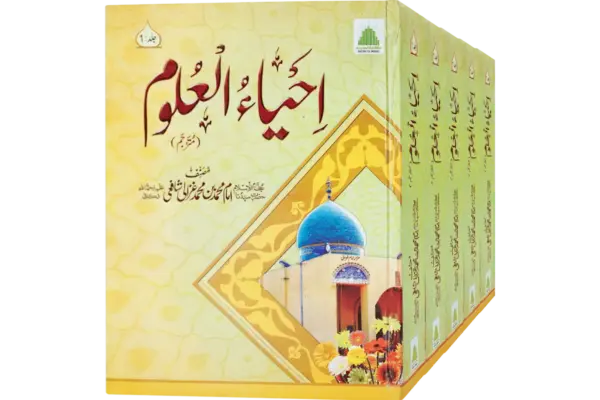 Ehyaul Uloom Set