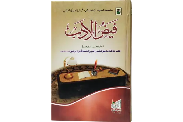 Faizul Adab