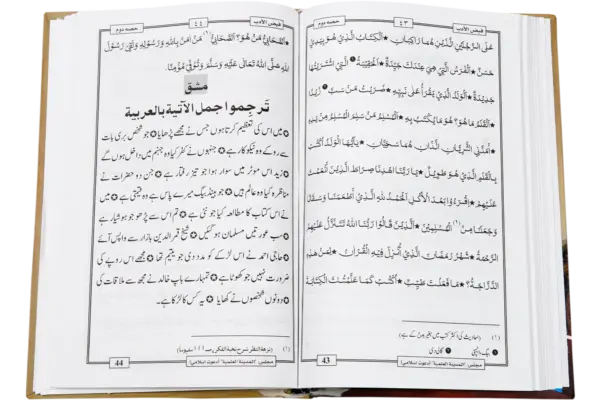 Faizul Adab - Image 2