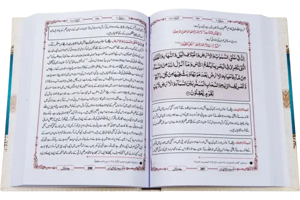 Siratul Jinan - Image 4