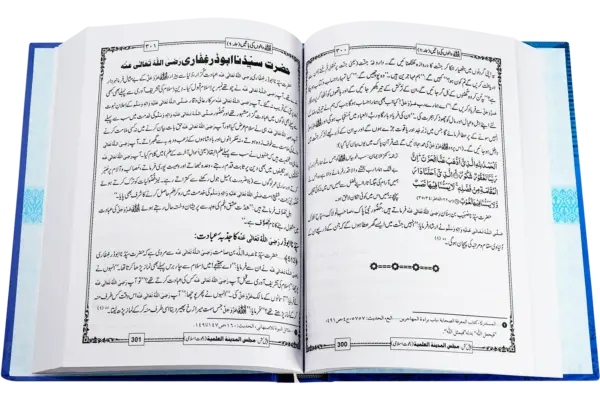 Allah Walon Ki Batain Complete 5 Jild - Image 3