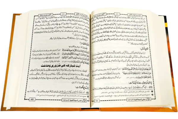 Jahannam Main Lay Janay Walay Amaal Vol-2 - Image 2