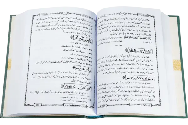 Qoot ul Quloob Jild 2 - Image 2