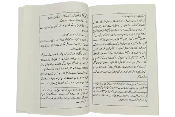 Tamheed ul Iman - Image 2