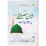 Shane Mustafa Par 12 Bayanat