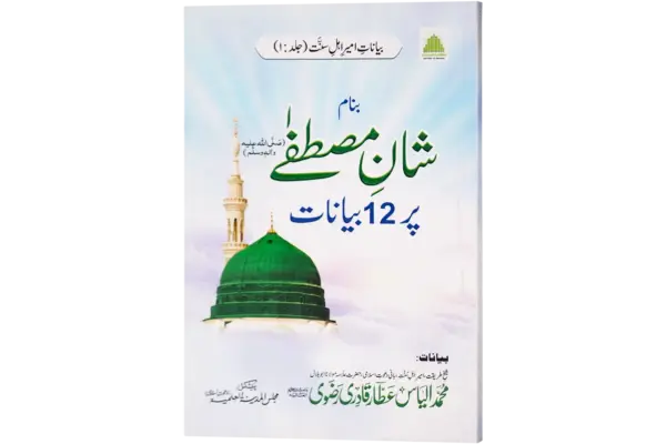 Shane Mustafa Par 12 Bayanat