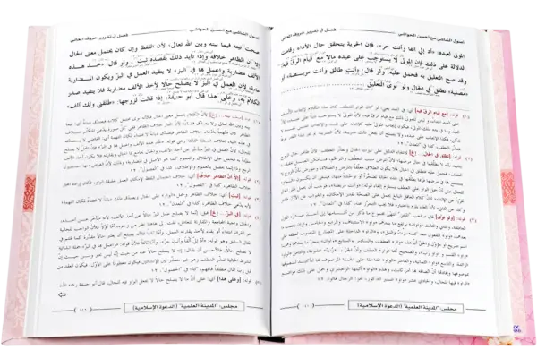 Usool ul Shashi - Image 2