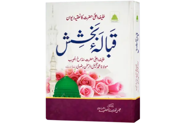 Qabalae Bakhshish