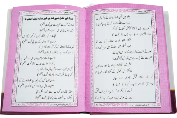 Qabalae Bakhshish - Image 2
