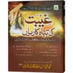 Geebat ki Tabah kariya