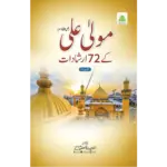 Maula Ali Ke 72 Irshadat