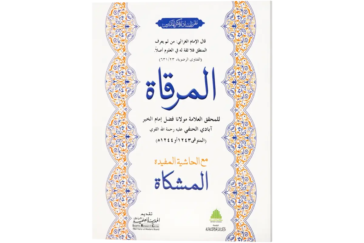 Al Miraqat - Image 1