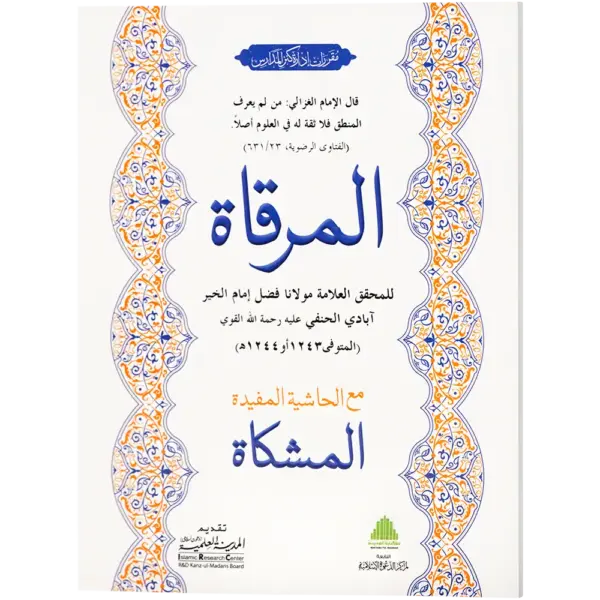 Al Miraqat