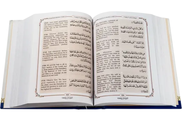 Kanzul Imaan English - Image 2