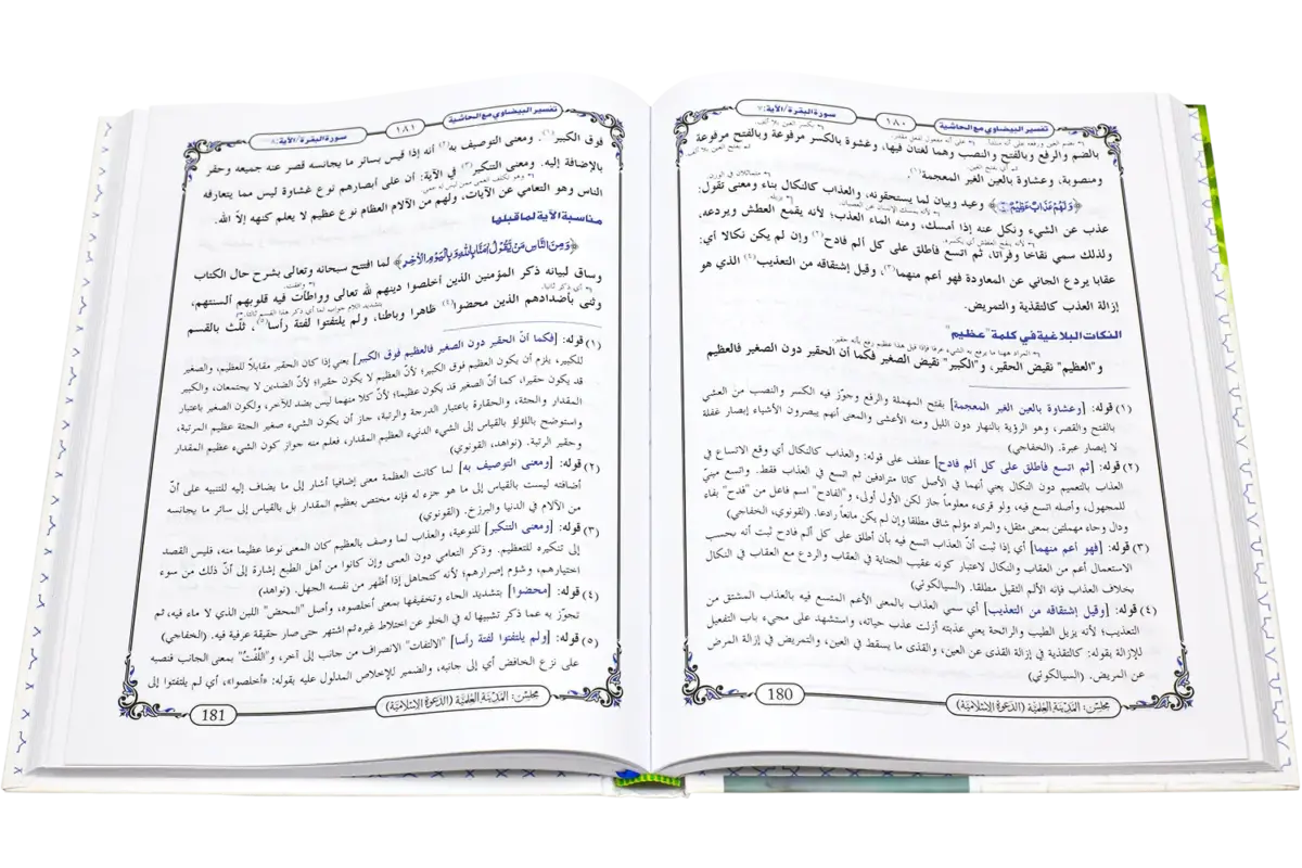Tafseer Bedavi - Image 2