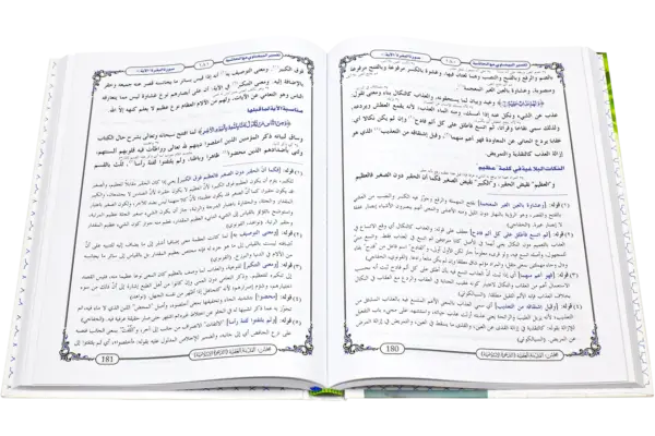 Tafseer Bedavi - Image 2