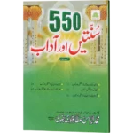 550 Sunnate Aur Adaab