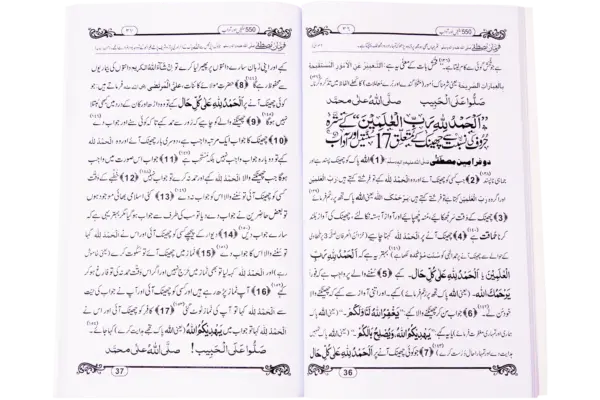 550 Sunnate Aur Adaab - Image 2
