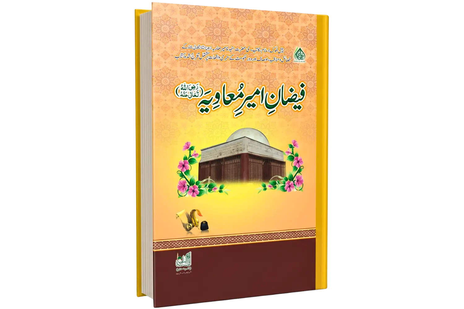 ameere muavia U Faizane Ameere Muawiya رضی اللہ تعالٰی عنہ - Image 1