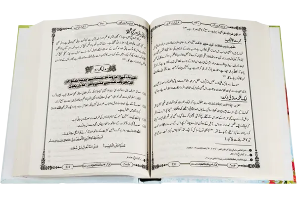 Faizane Riazus Saliheen Jild 2 - Image 2
