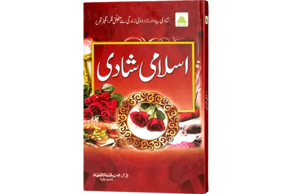 Islami Shadi