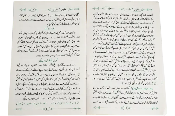 6 Murdo Ke Waqiat - Image 2