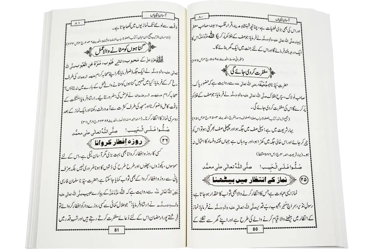 Asaan Nekiya - Image 2