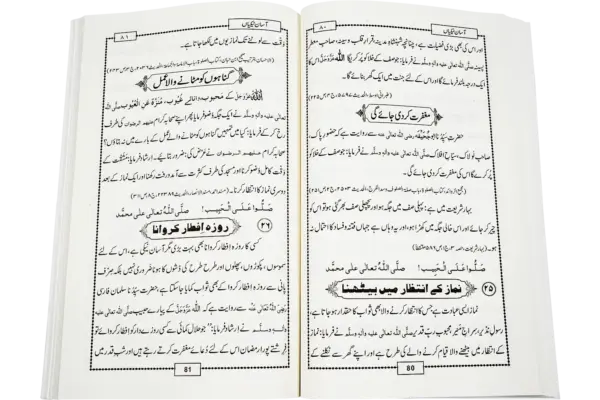 Asaan Nekiya - Image 2