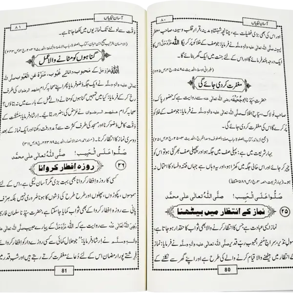 Asaan Nekiya - Image 2