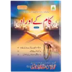 Kaam Ke Aurad