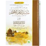 Musnad Imam Azaam Maa Sharah Al Mulla Ali Qari