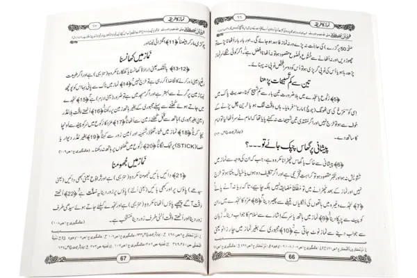 Namaz Ka Tareeqa - Image 2