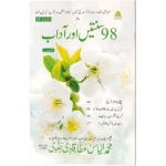 98 Sunnatain aur Adaab