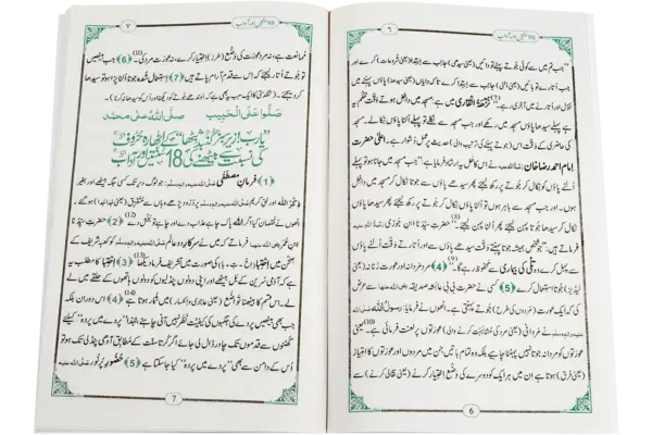 98 Sunnatain aur Adaab - Image 2