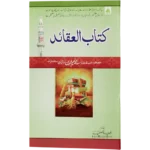 Kitabul Aqaid