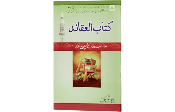 Kitabul Aqaid