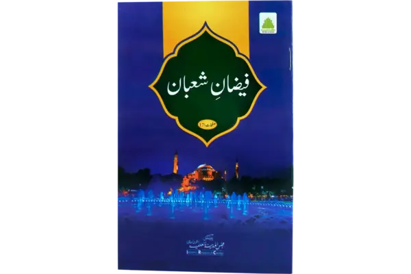 Faizane Shaban
