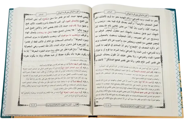Sharah Al Jami - Image 2