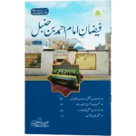 Faizane Imam Ahmed Bin Hambal