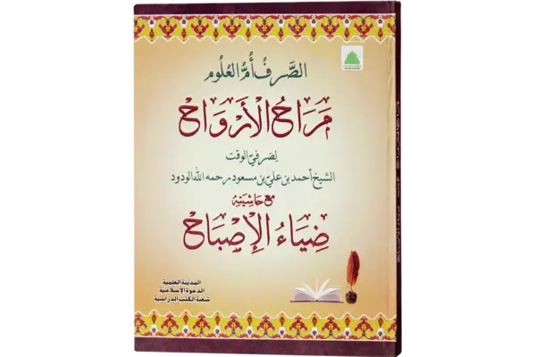 Marahul Arwa